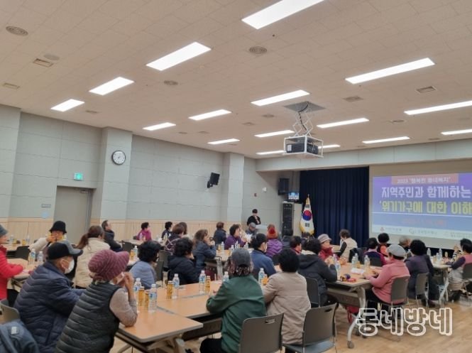 상주시이웃사촌복지센터, 행복한 동네복지 교육 실시