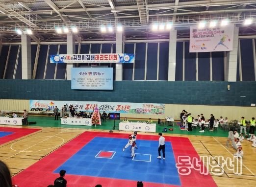 제10회 김천시장배 태권도대회 성공리 개최