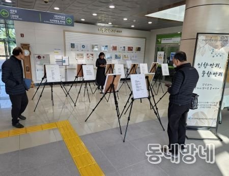 삼국유사군위도서관, 군위문인협회 초청 시화전 개최