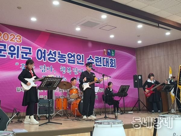 군위군 농업직 팀장들로 이루어진 Nong’s 밴드 첫 데뷔 무대로 감동을 선사