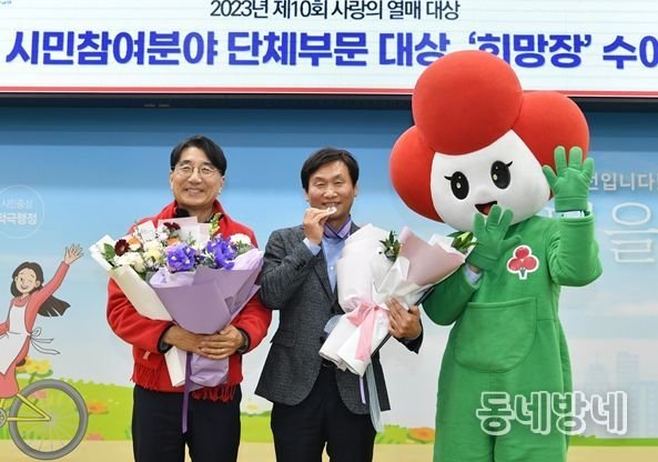 경산시, 2023 사랑의 열매 대상‘희망장’ 수상
