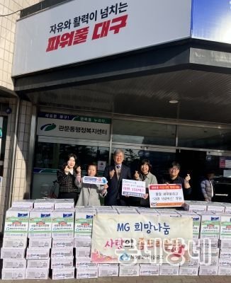 대구 북구, 팔달새마을금고 이웃돕기 라면 150박스 후원